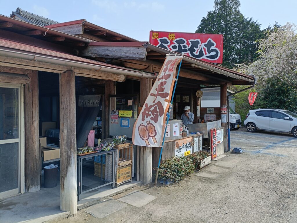 五平餅の太田 三郷店