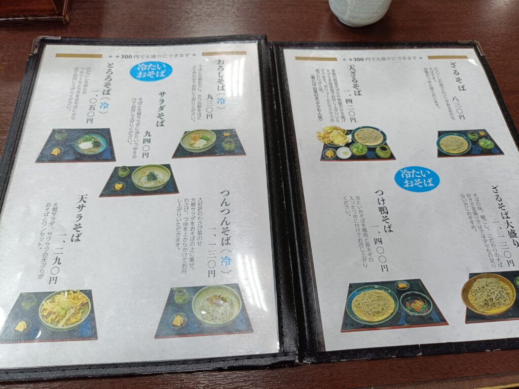 らっせいみさと そばの郷