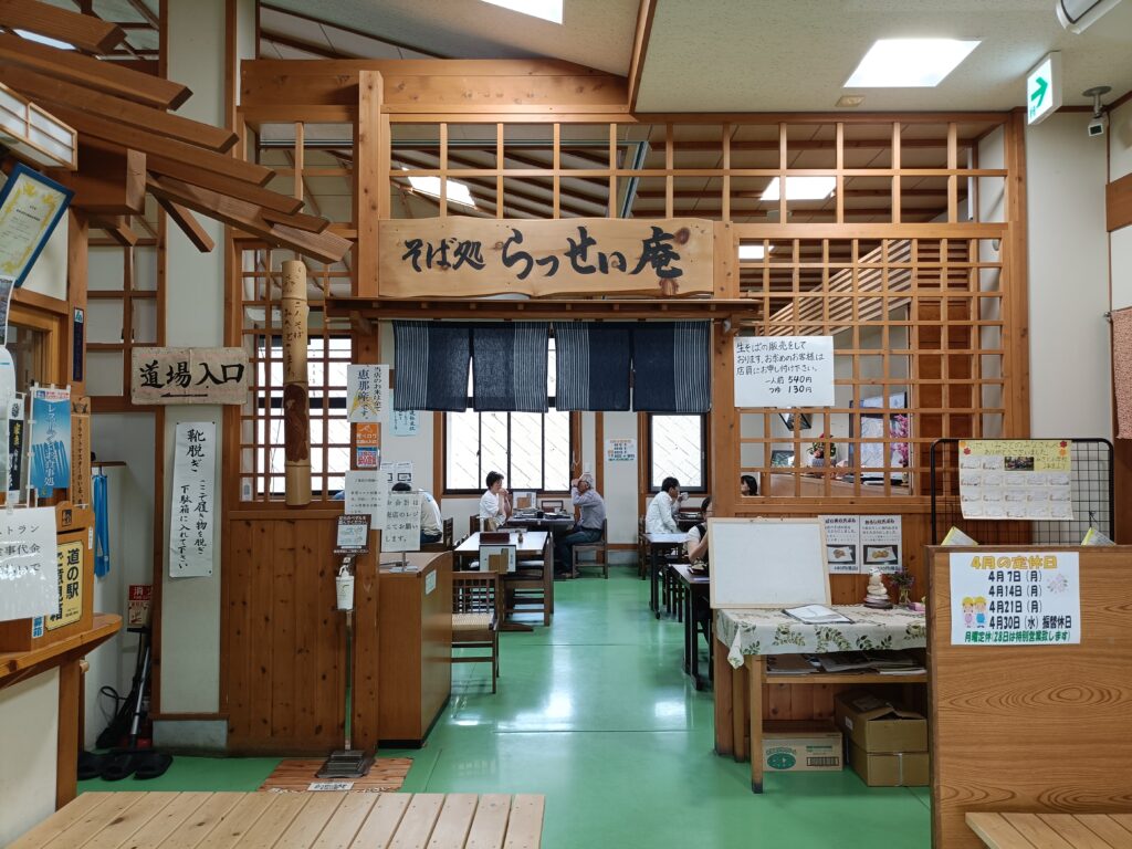 らっせいみさと そばの郷