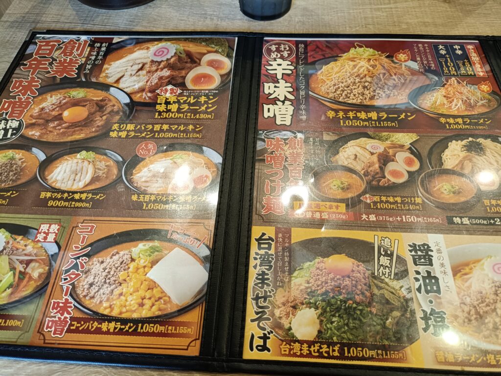 マルキン本舗 一宮店