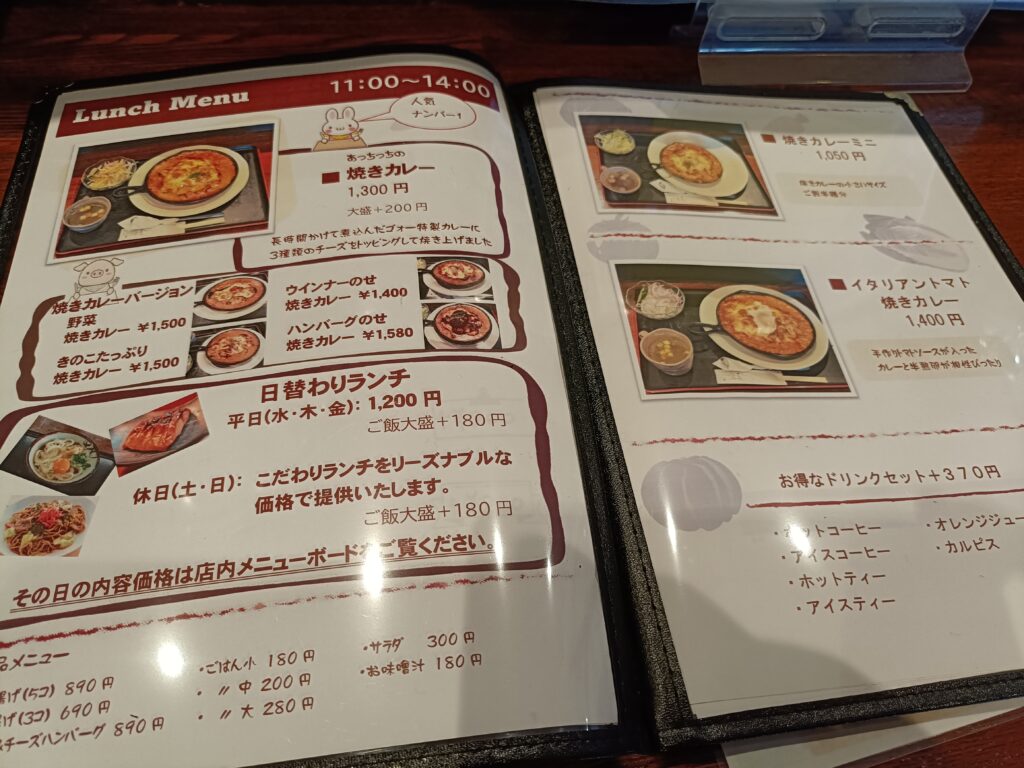 カフェ うまめし ゴォー