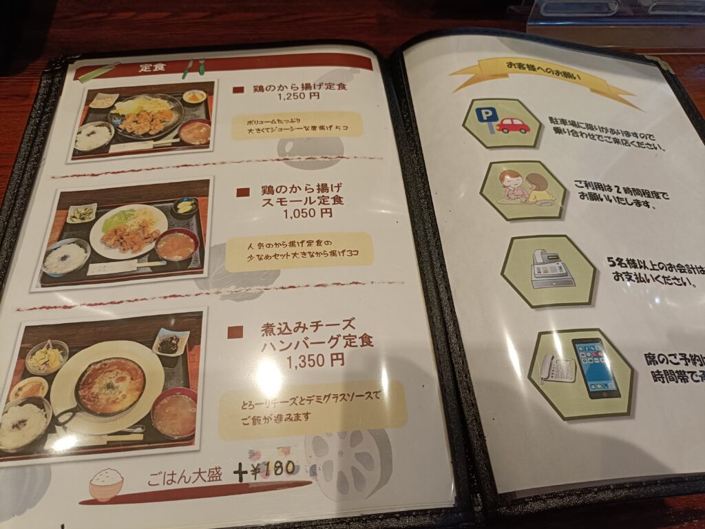 カフェ うまめし ゴォー