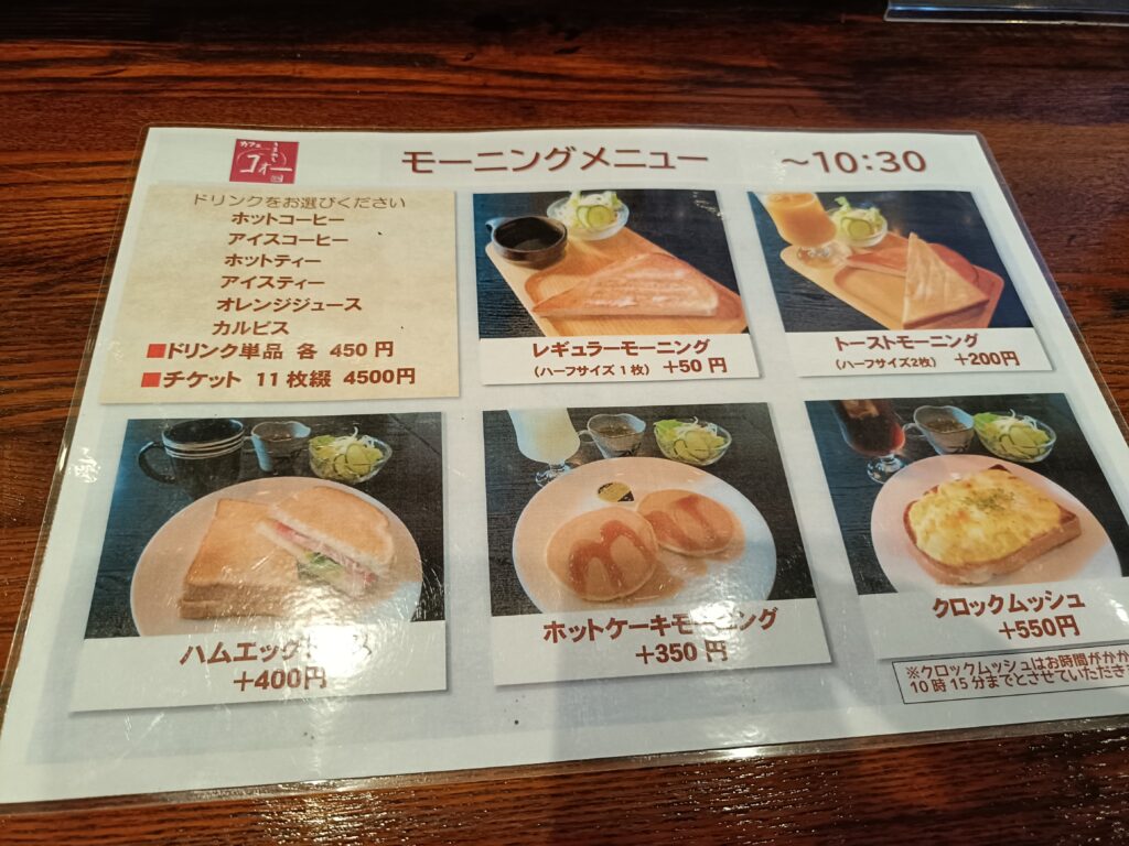 カフェ うまめし ゴォー