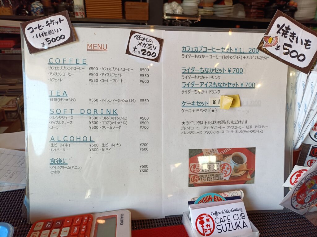 カフェカブ鈴鹿