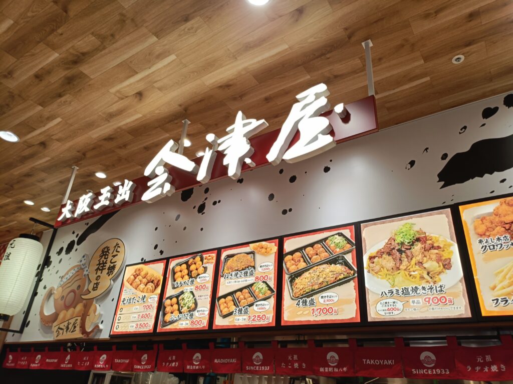 会津屋 ららぽーと安城店
