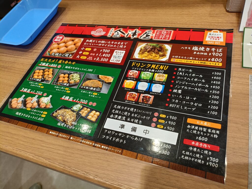 会津屋 ららぽーと安城店