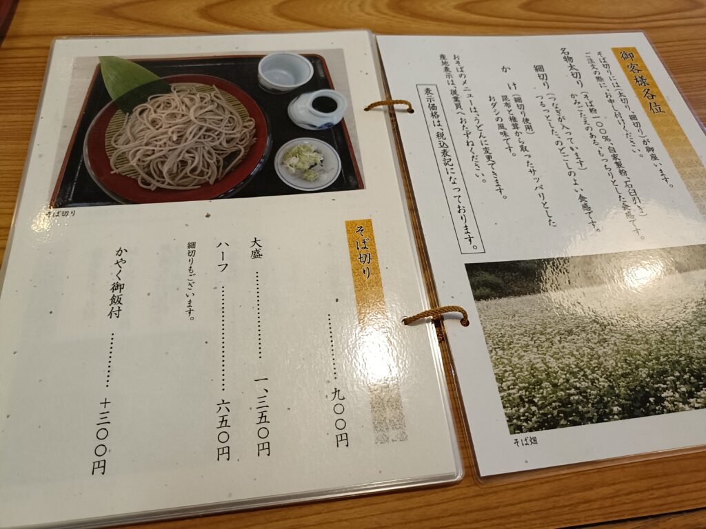 安江 長久手店