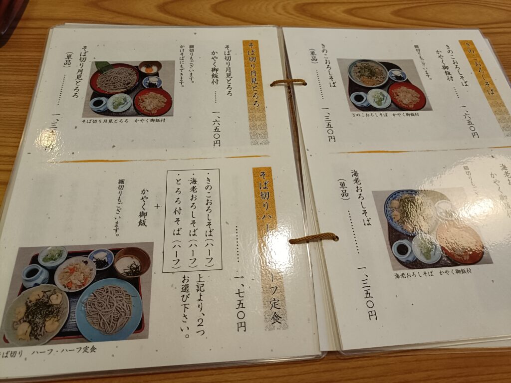 安江 長久手店