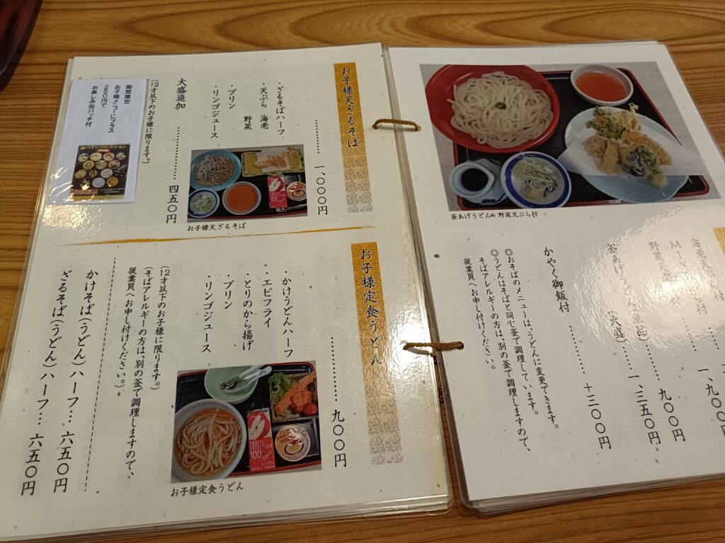 安江 長久手店