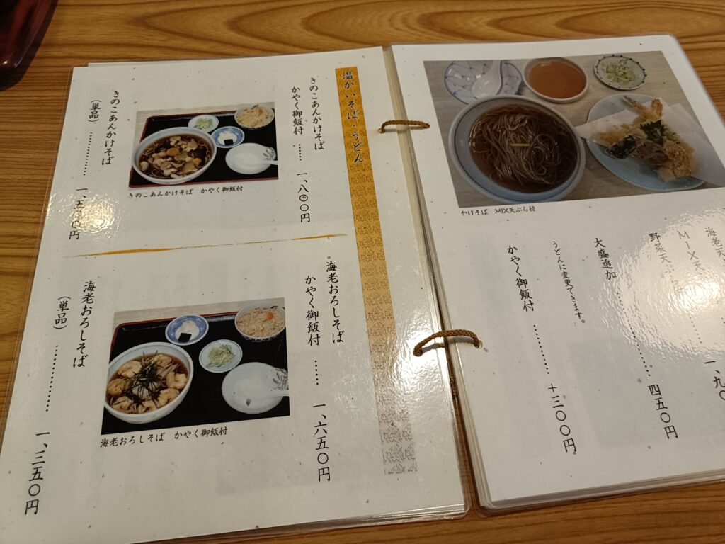 安江 長久手店