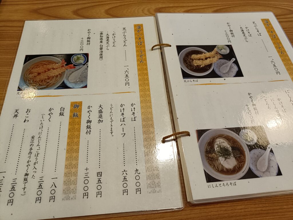 安江 長久手店