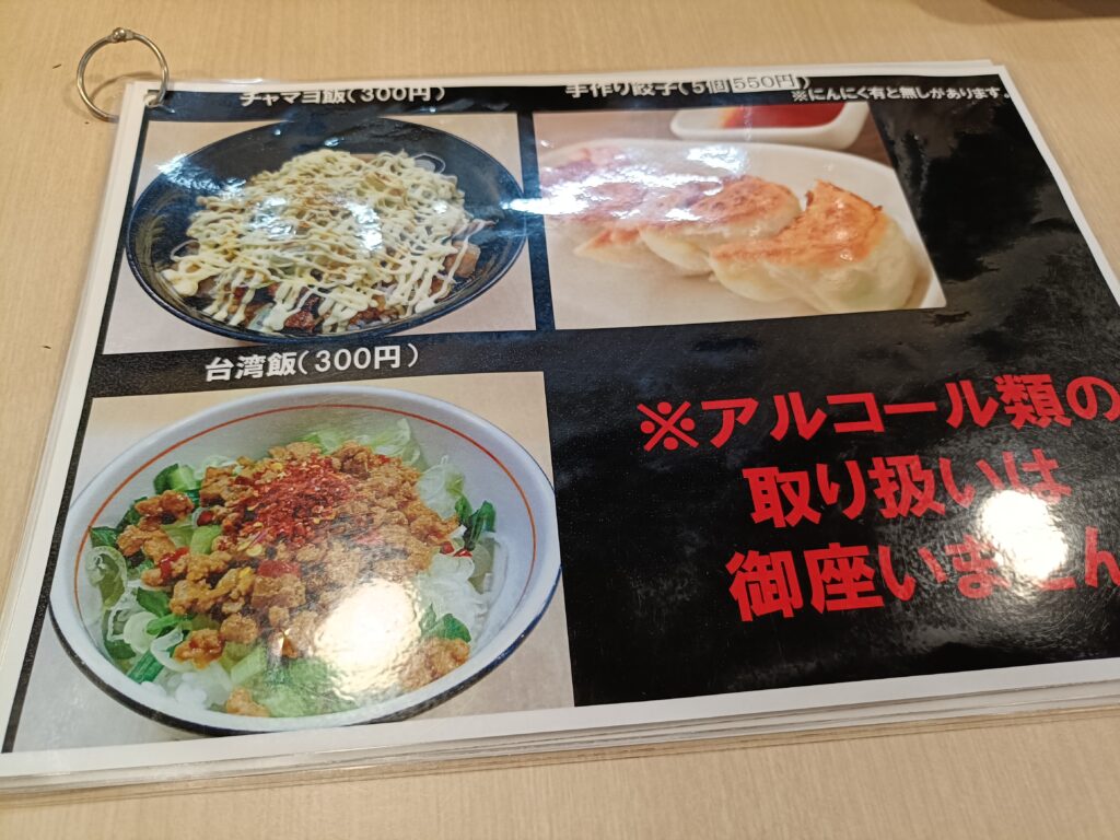 ひだ 中華そば 陣屋
