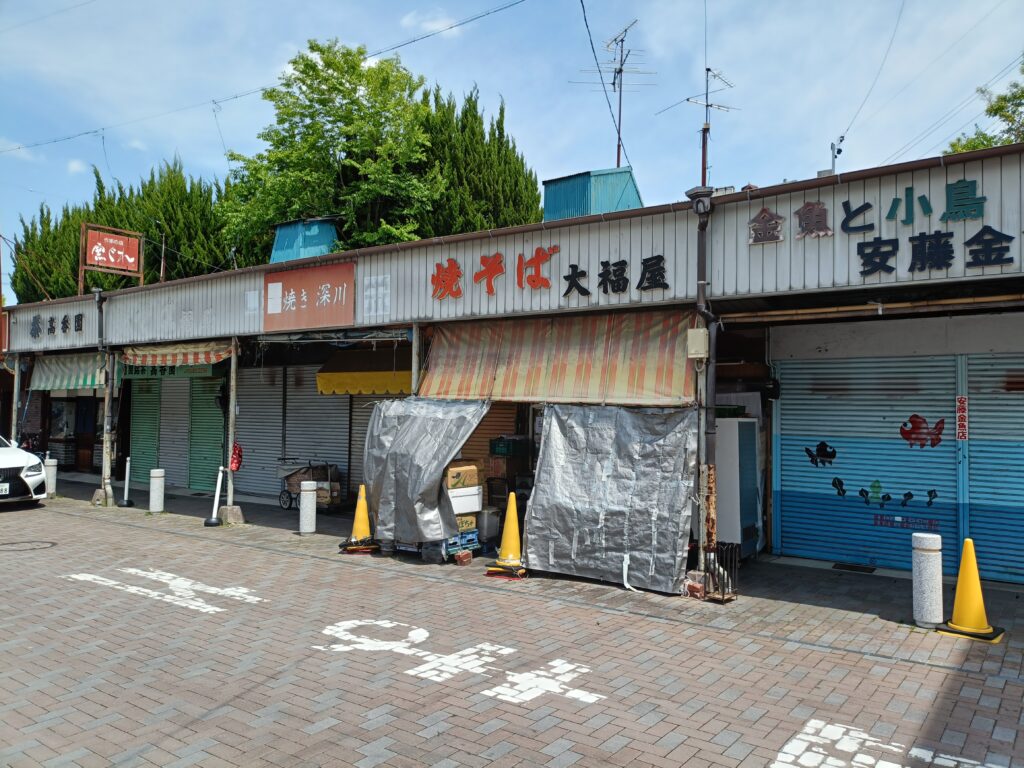 大福屋