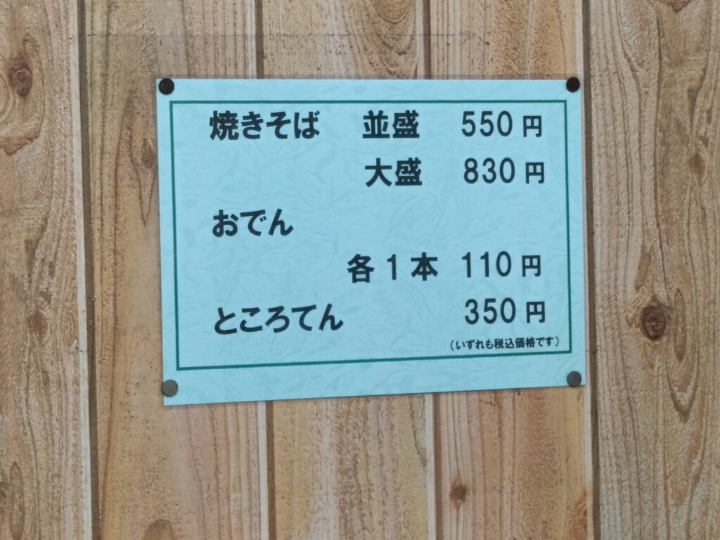 大福屋