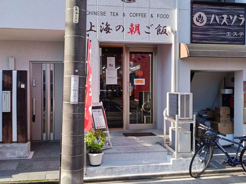 上海の朝ご飯