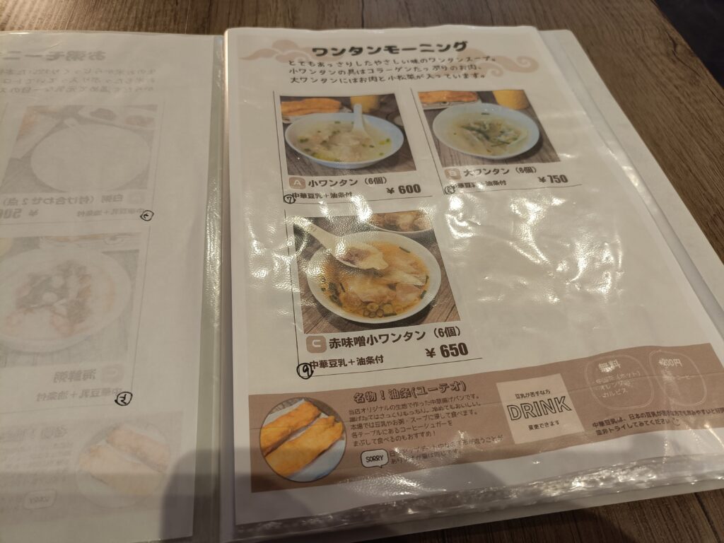 上海の朝ご飯