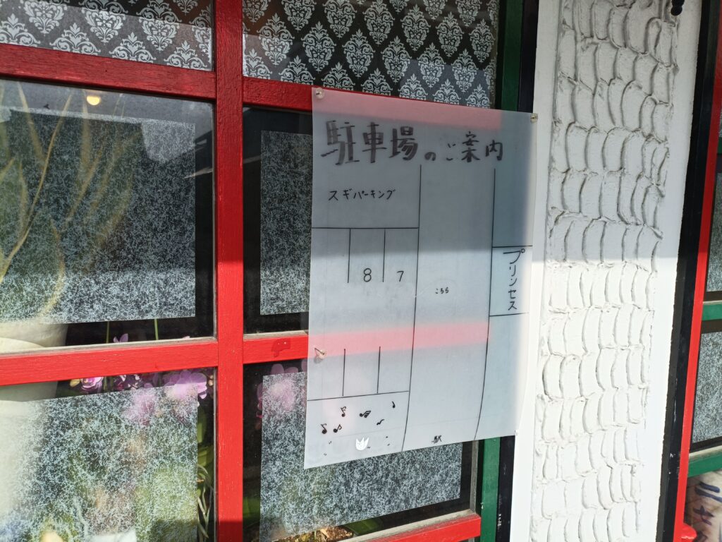 プリンセス