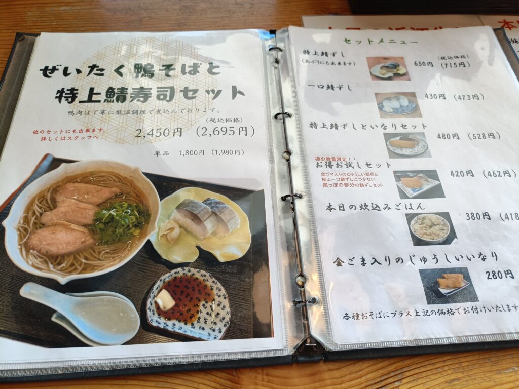 白ひげ蕎麦