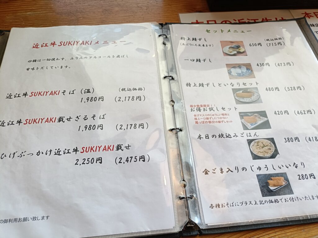 白ひげ蕎麦