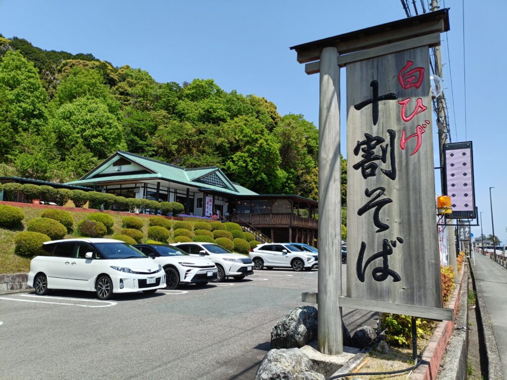 白ひげ蕎麦