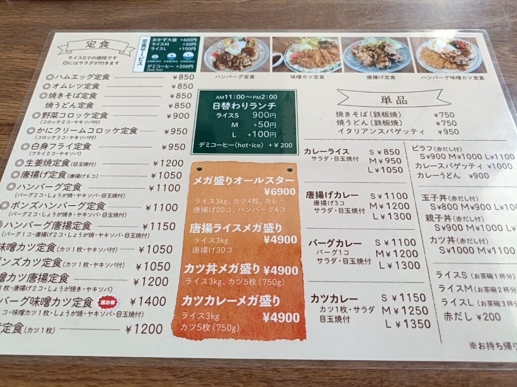 カフェレスト テンセブン