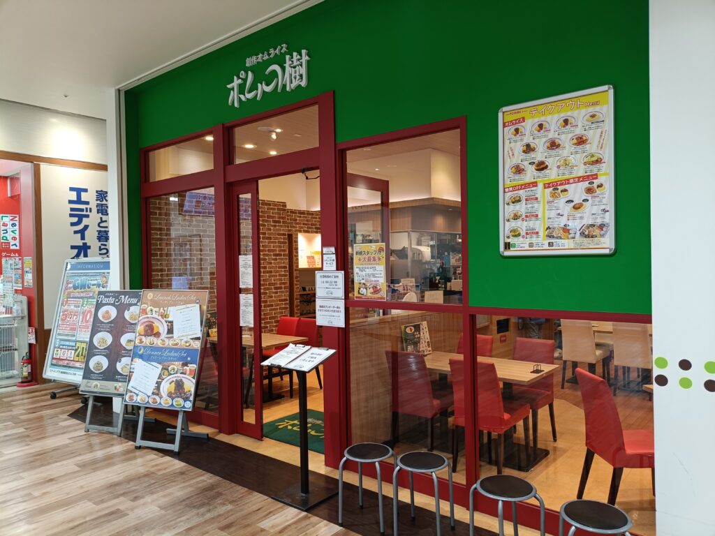 ポムの樹 mozoワンダーシティ店