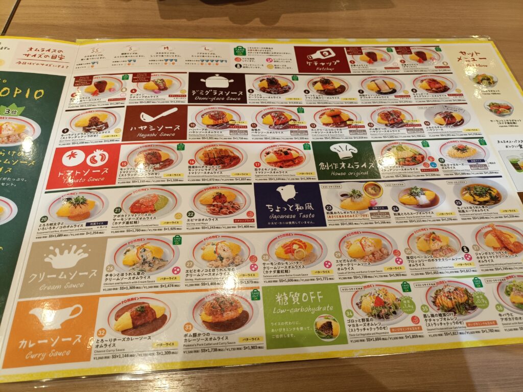 ポムの樹 mozoワンダーシティ店