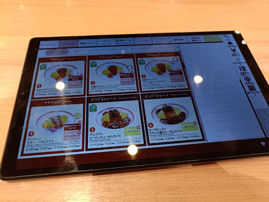 ポムの樹 mozoワンダーシティ店