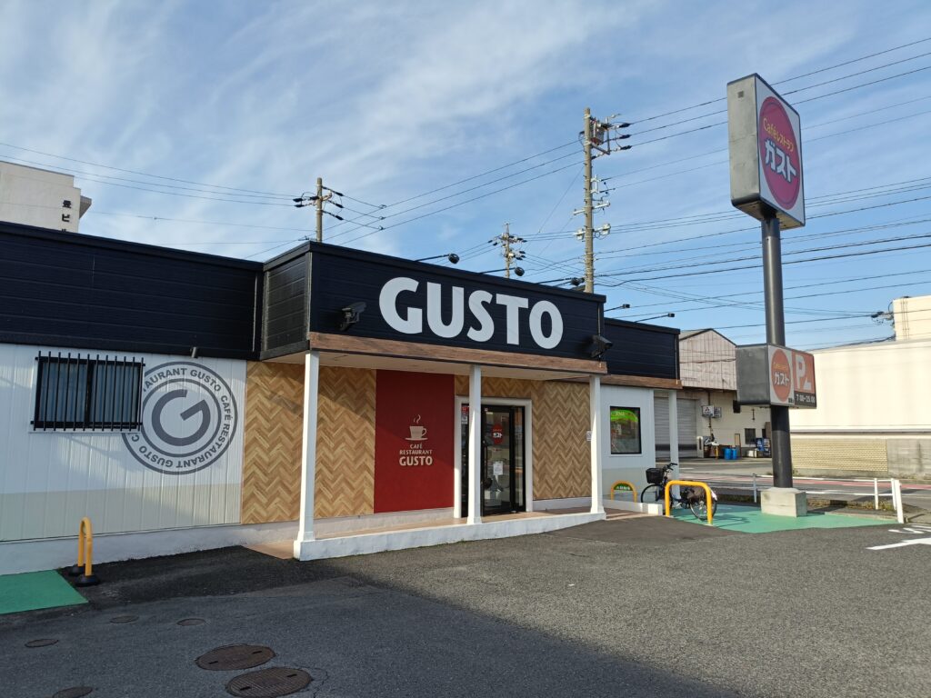 ガスト 師勝店