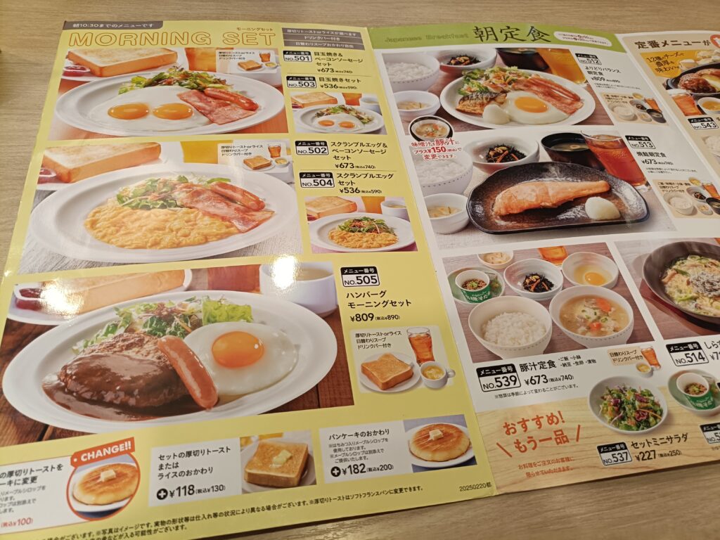 ガスト 師勝店