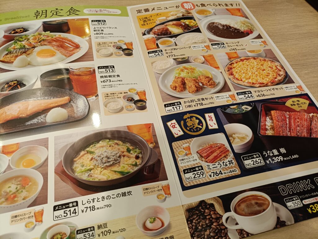 ガスト 師勝店