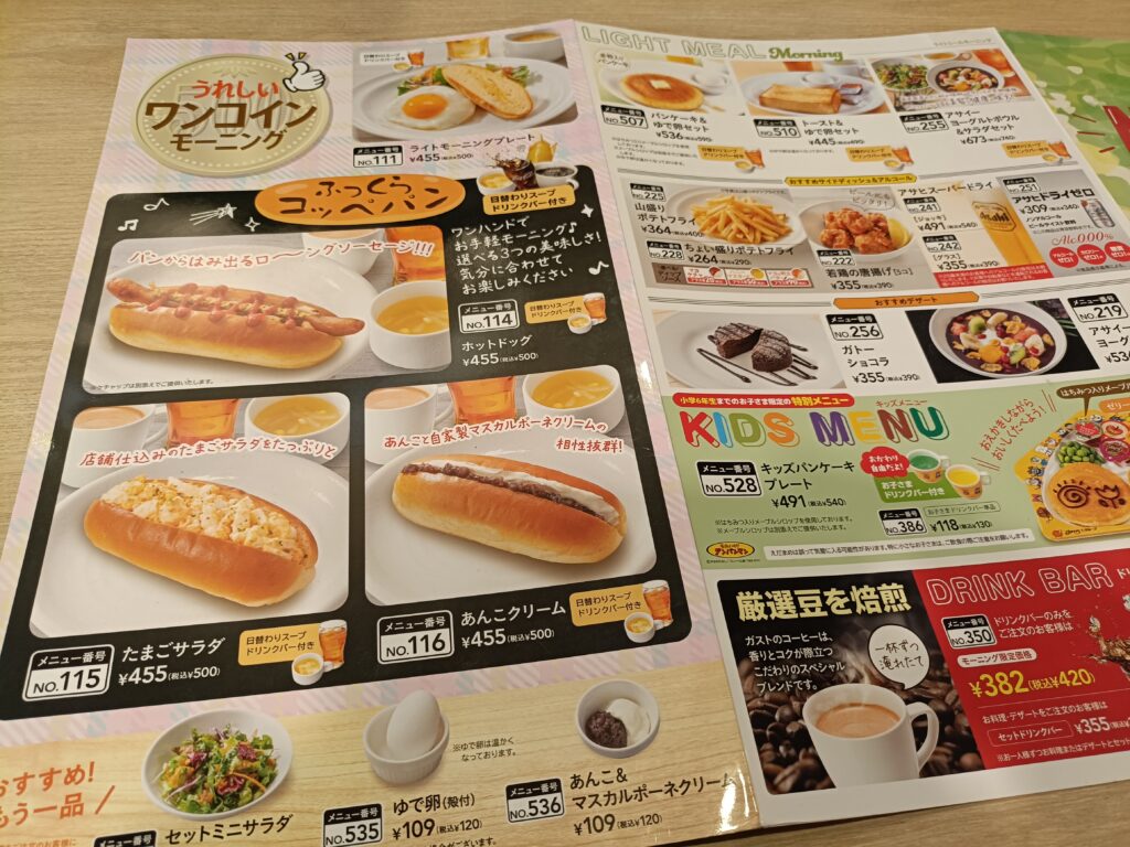 ガスト 師勝店