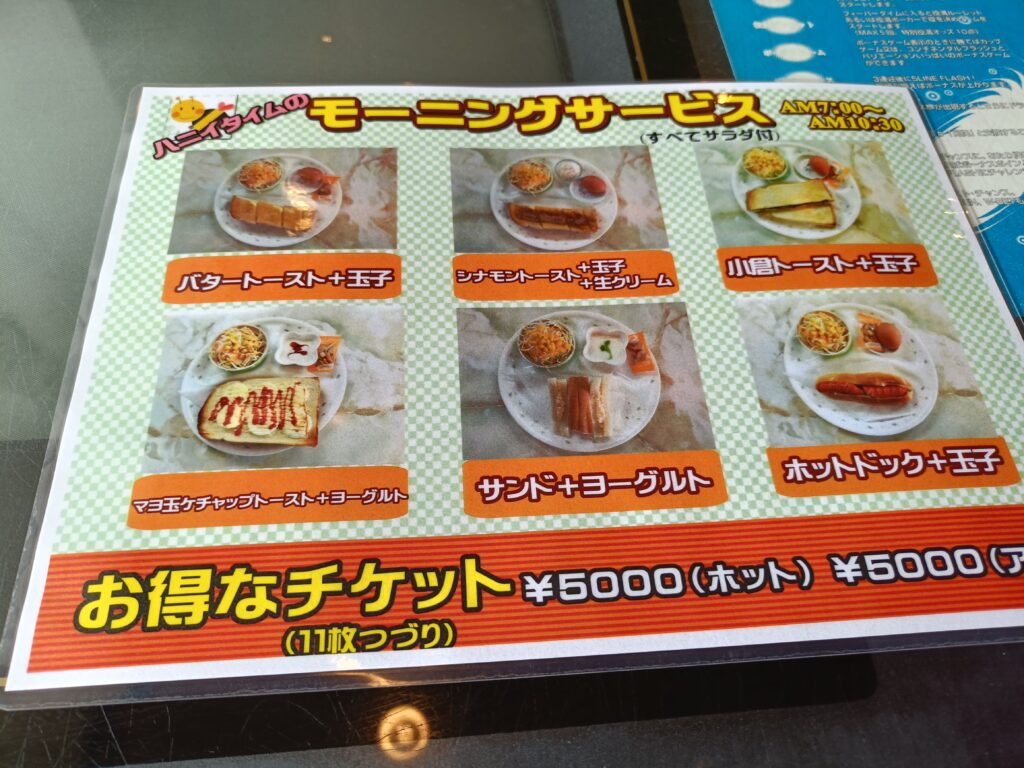 ハニイタイム