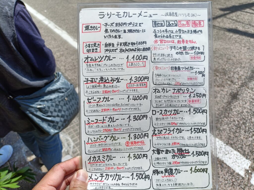 ラ・リーモ