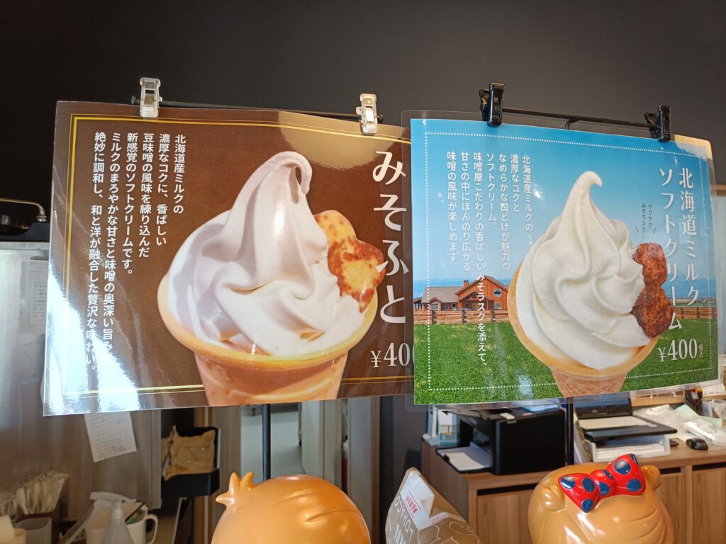 あまの蔵