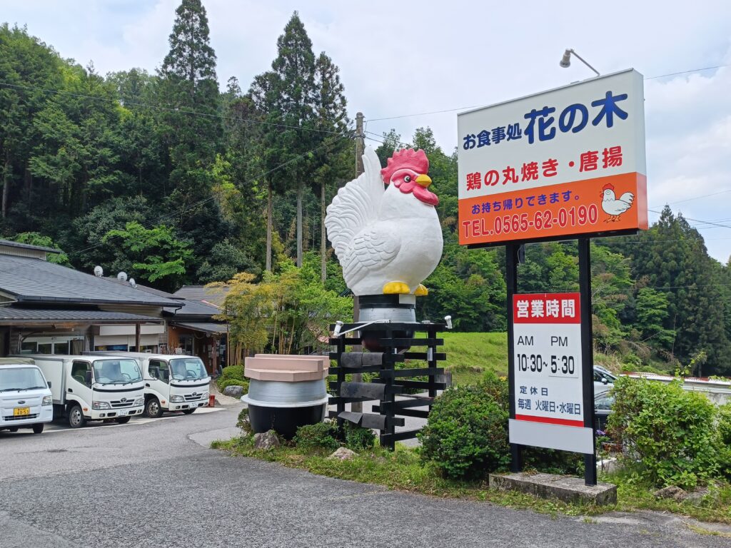 花の木