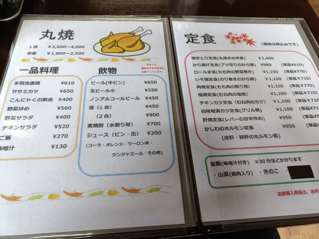 花の木