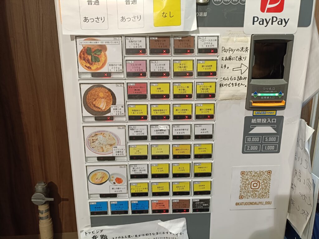中華そば屋の豚クッパ