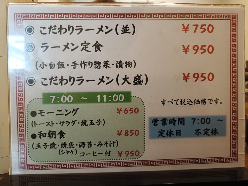 沙羅の木