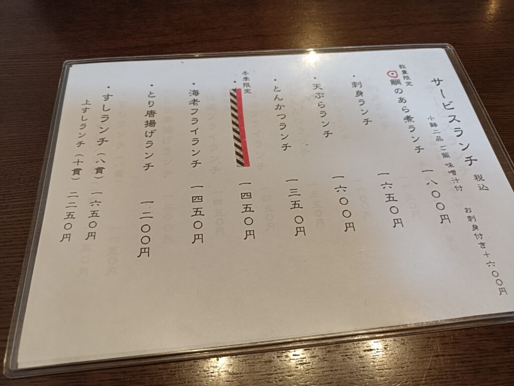 お食事処 よし成