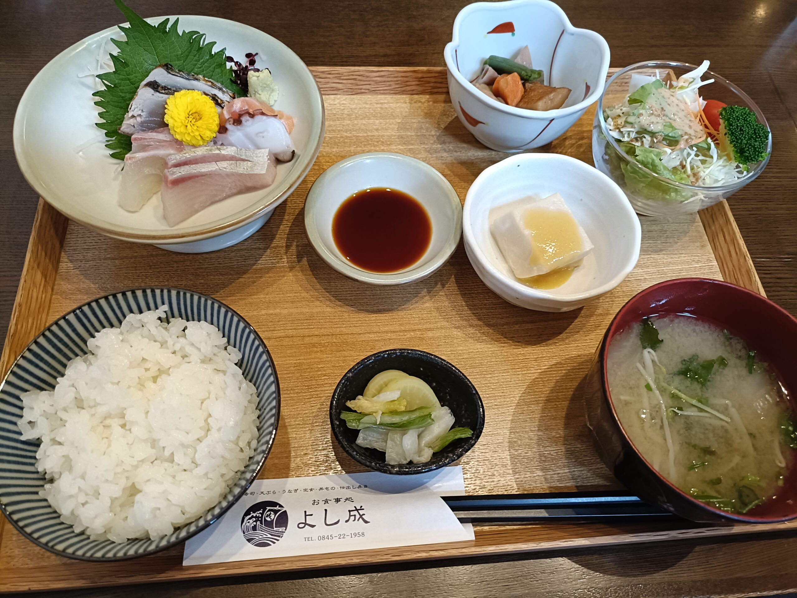 お食事処 よし成