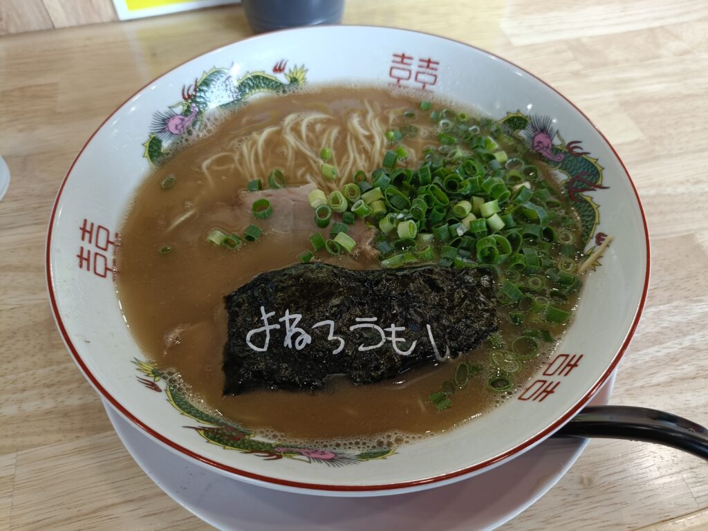 とんこつラーメン よねろうもん