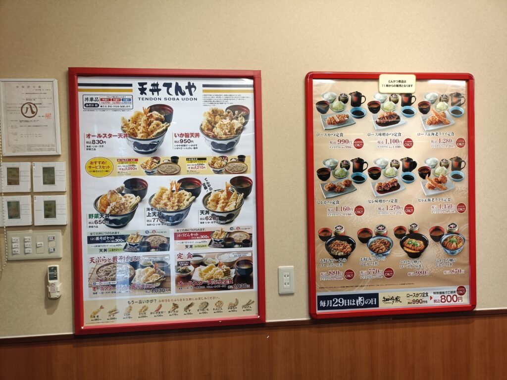 天丼てんや 名鉄イン名古屋金山アネックス店