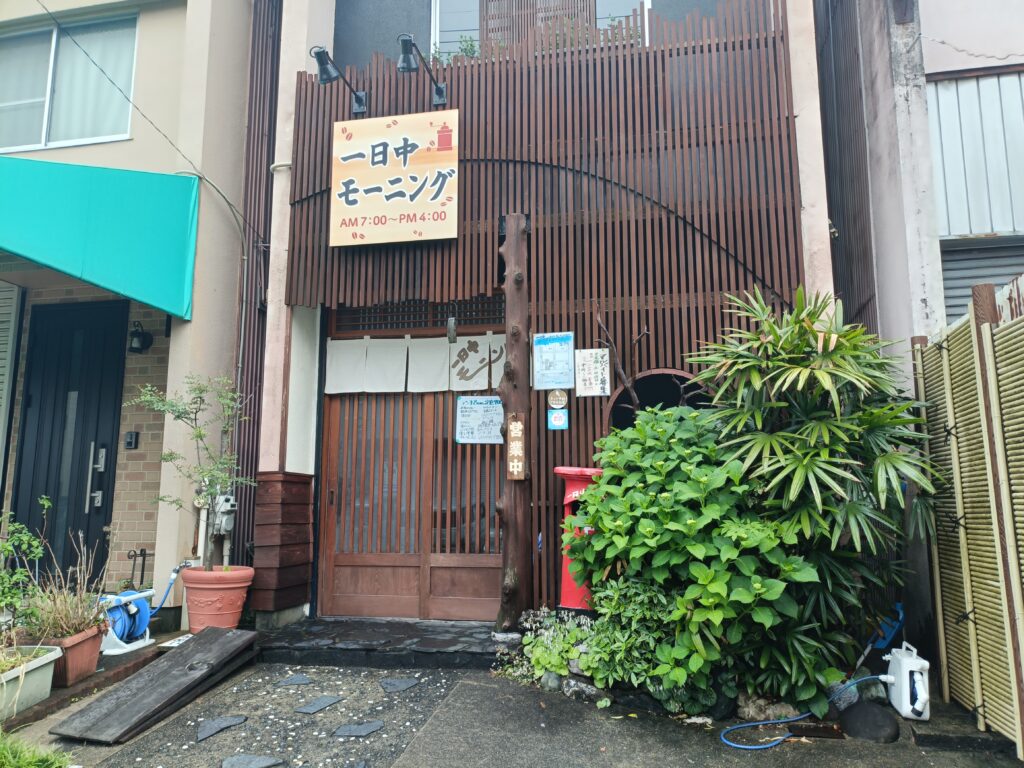 一日中モーニング