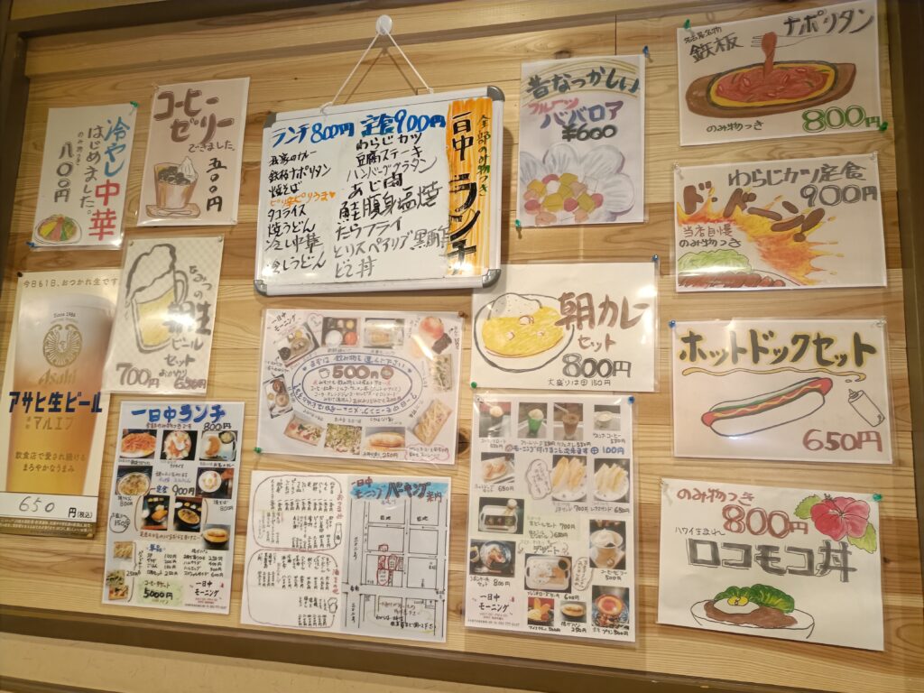 一日中モーニング