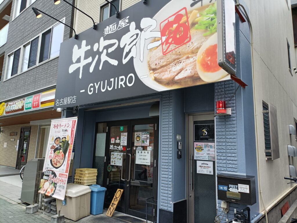 麺屋 牛次郎 名古屋駅店