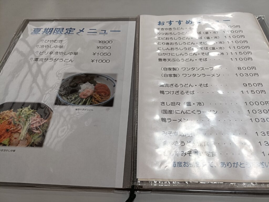 志のだや