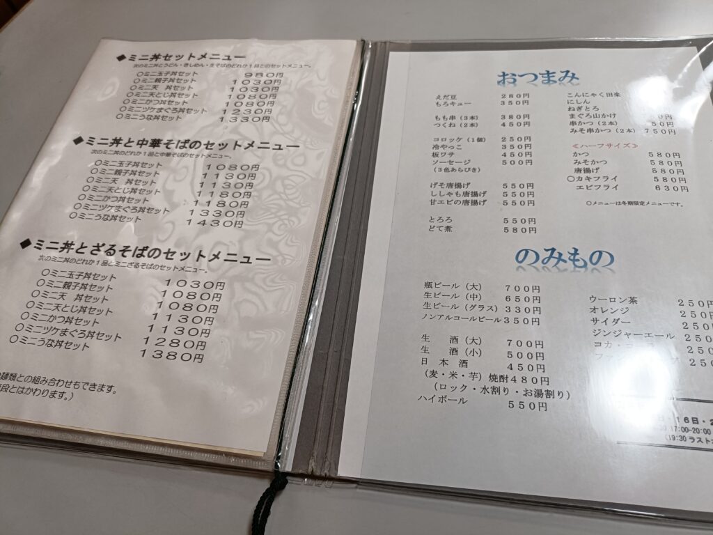 志のだや
