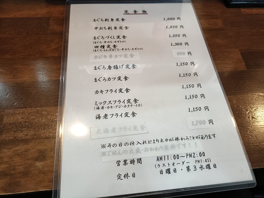 まぐろ太郎