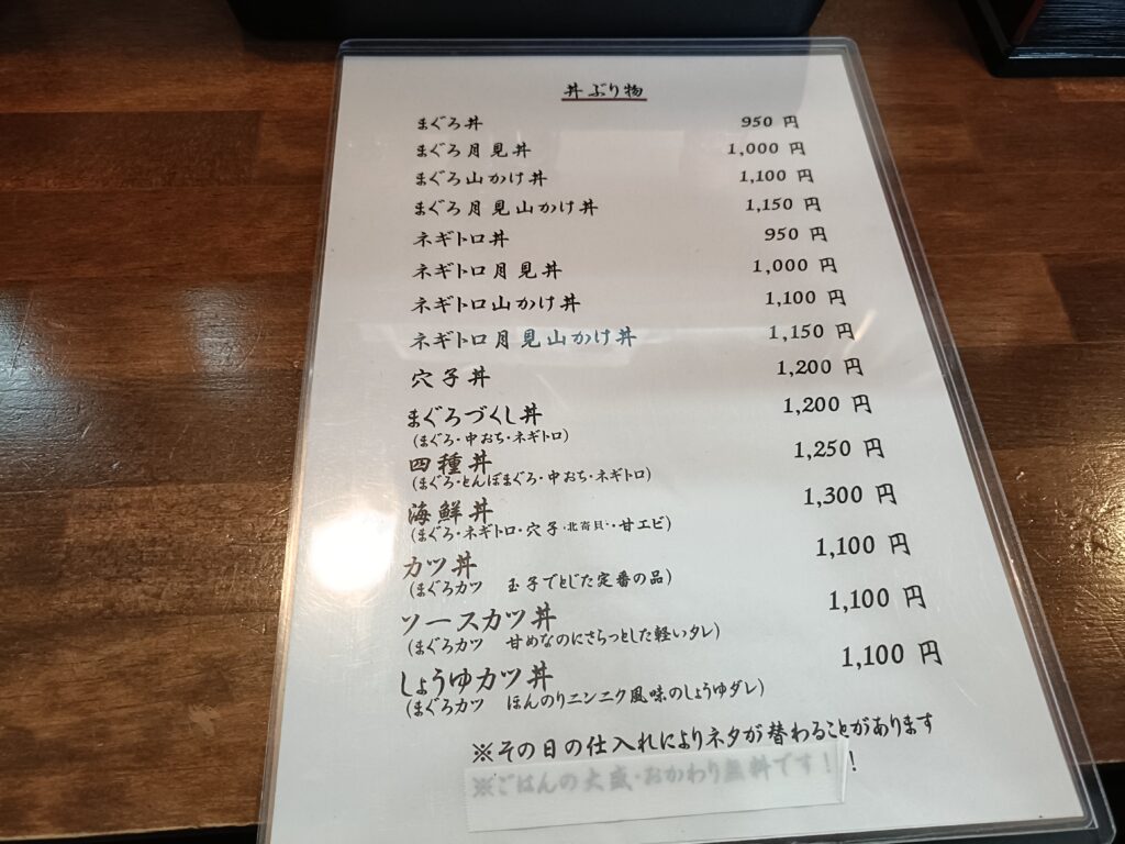 まぐろ太郎
